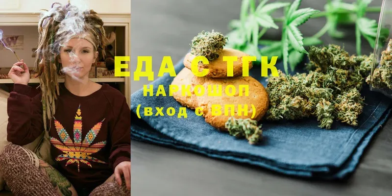 hydra ссылка  Адыгейск  Еда ТГК конопля  купить  